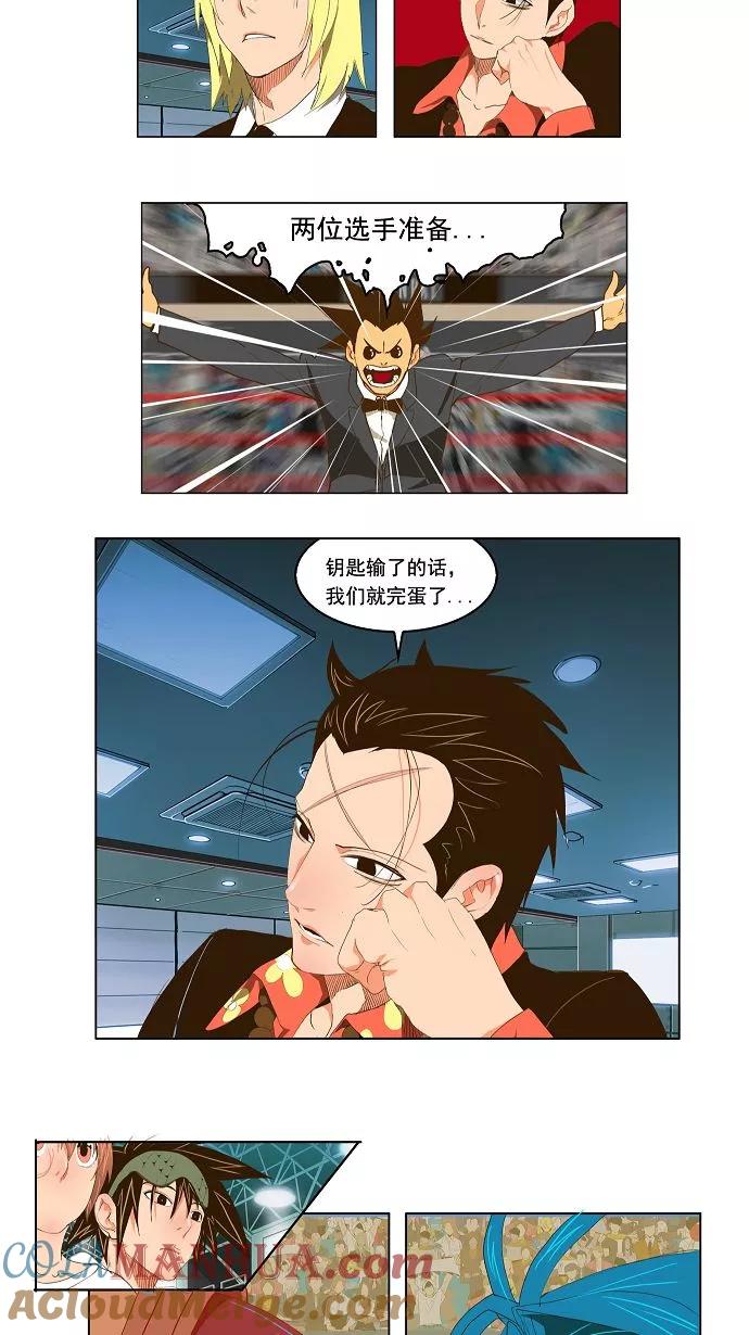 高校之神 - [第2部 全国联赛] 第94话 - 第5张图