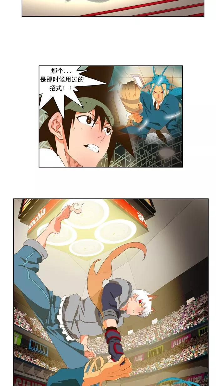 高校之神 - [第2部 全国联赛] 第94话 - 第38张图