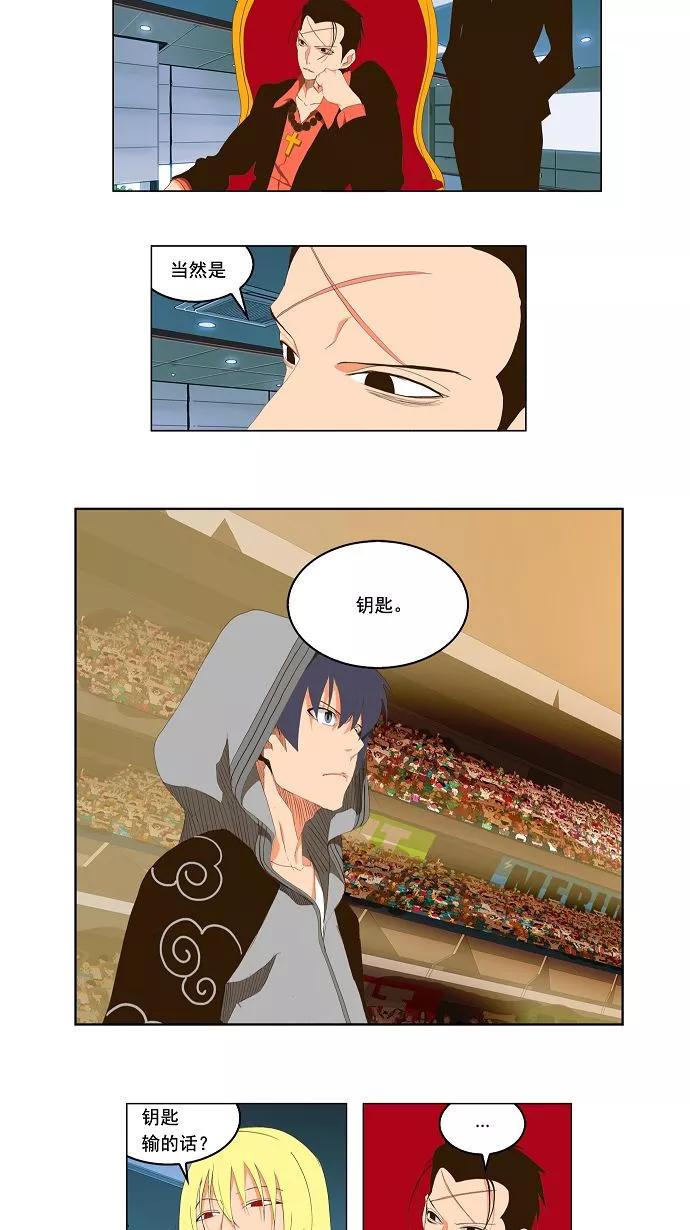 高校之神 - [第2部 全国联赛] 第94话 - 第4张图