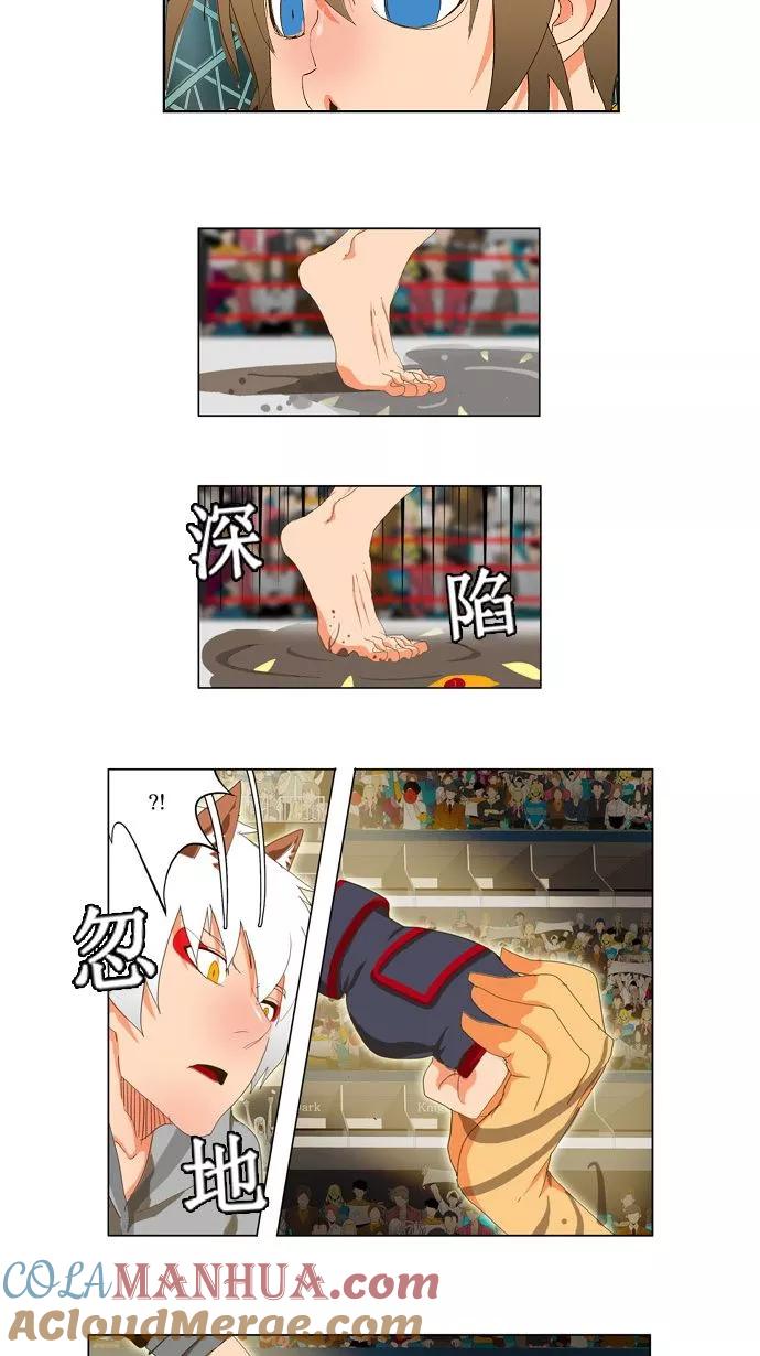 高校之神 - [第2部 全国联赛] 第94话 - 第35张图