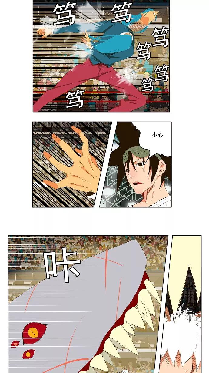 高校之神 - [第2部 全国联赛] 第94话 - 第22张图