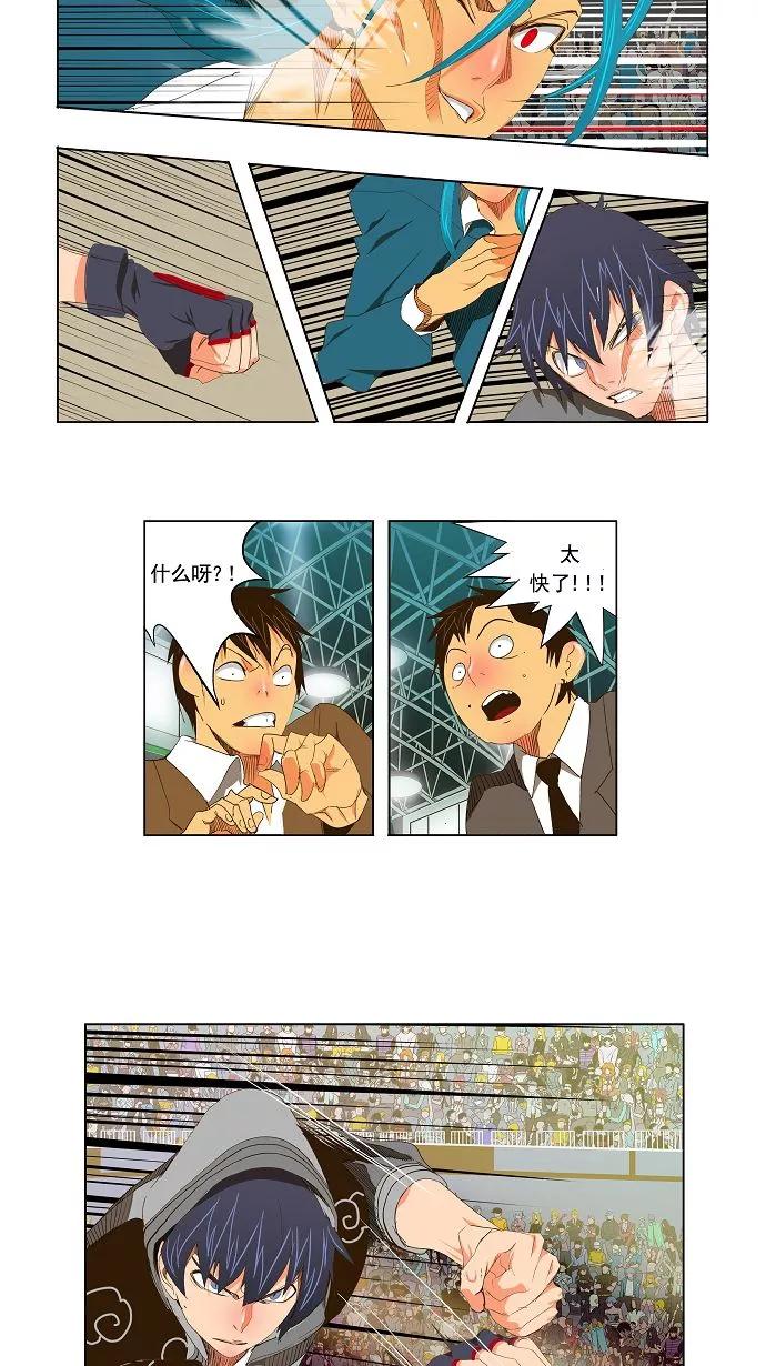 高校之神 - [第2部 全国联赛] 第94话 - 第8张图