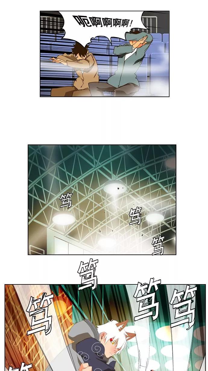 高校之神 - [第2部 全国联赛] 第94话 - 第32张图