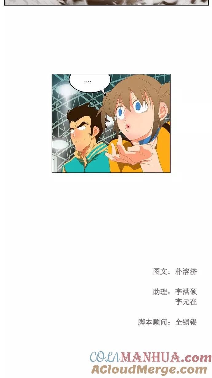 高校之神 - [第2部 全国联赛] 第94话 - 第41张图