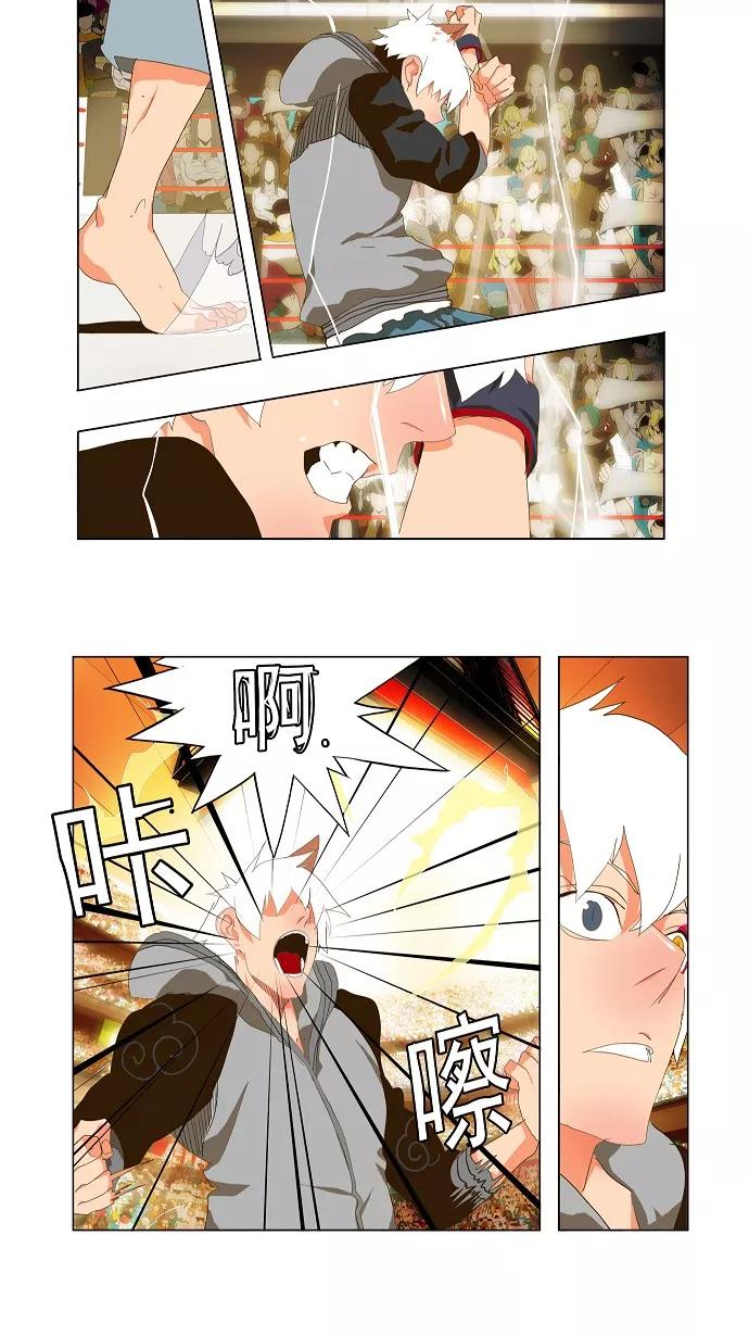 高校之神 - [第2部 全国联赛] 第95话 - 第24张图