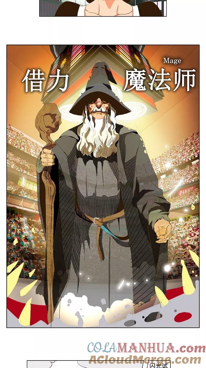 高校之神 - [第2部 全国联赛] 第95话 - 第22张图