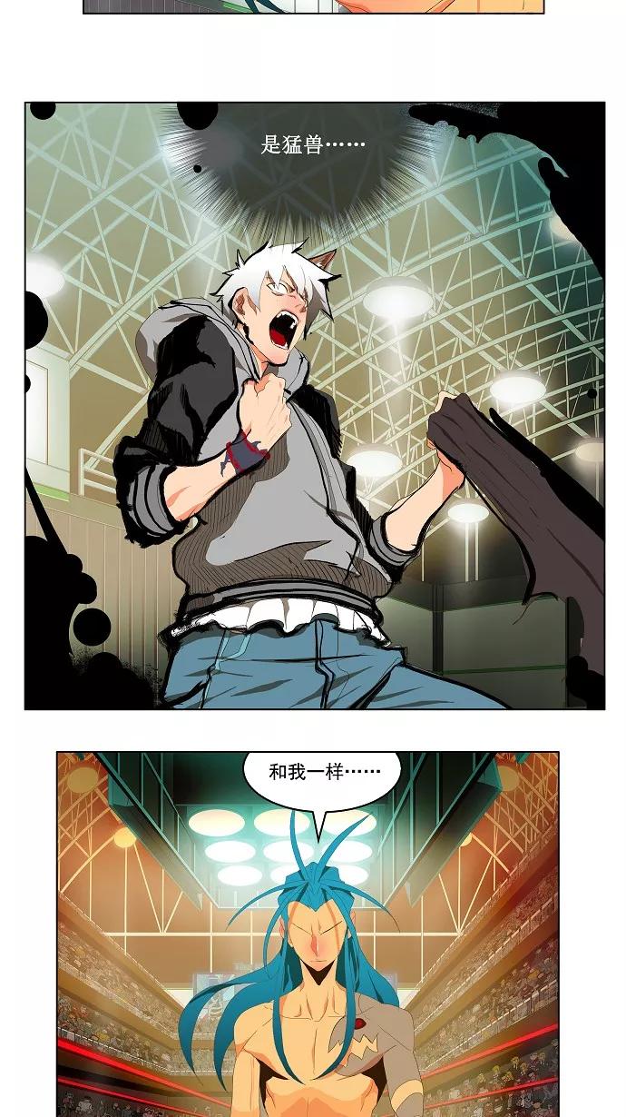 高校之神 - [第2部 全国联赛] 第95话 - 第45张图