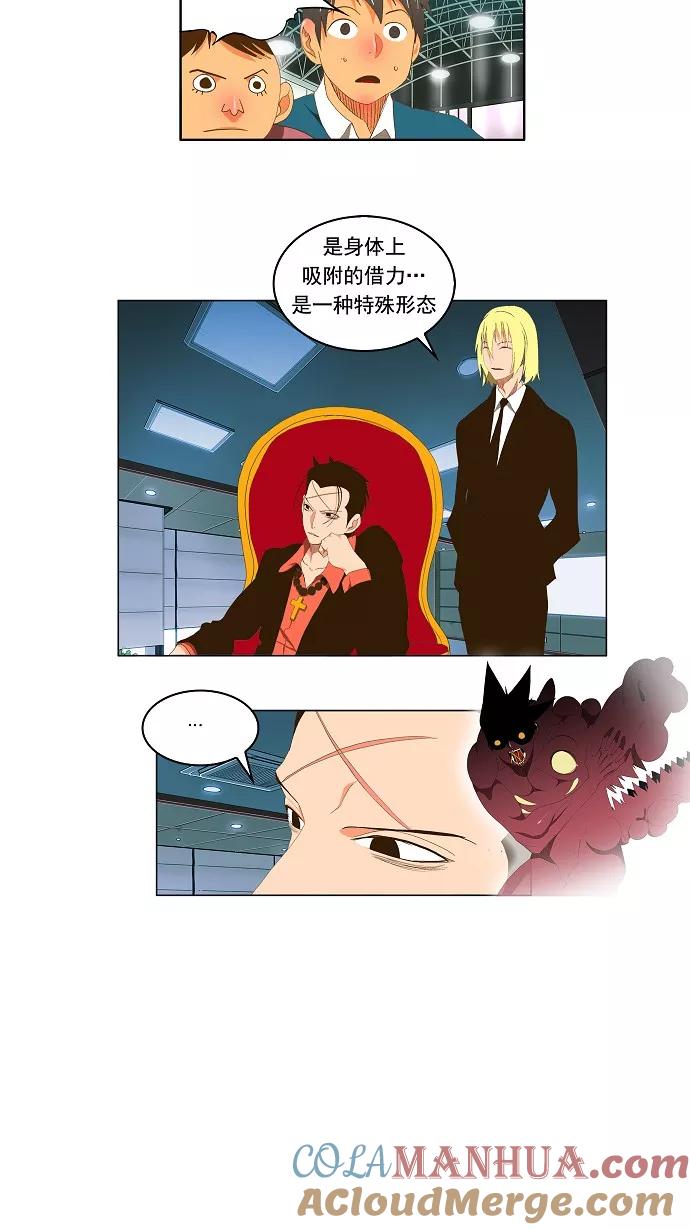 高校之神 - [第2部 全国联赛] 第95话 - 第28张图