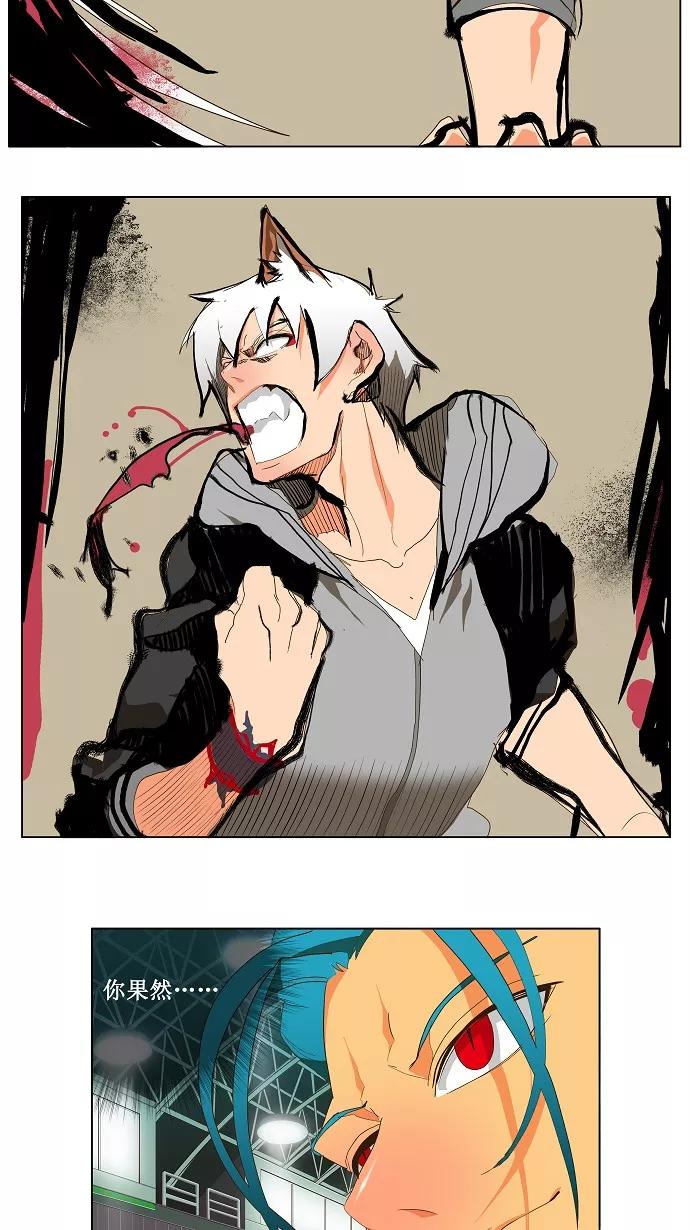 高校之神 - [第2部 全国联赛] 第95话 - 第44张图