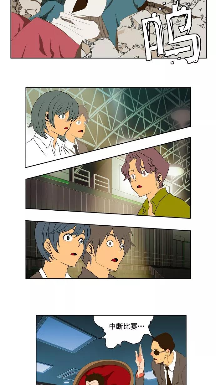 高校之神 - [第2部 全国联赛] 第95话 - 第11张图