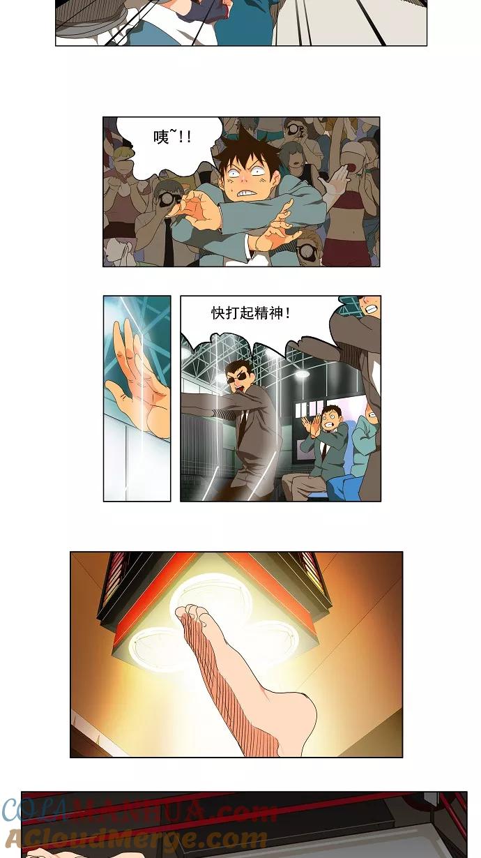 高校之神 - [第2部 全国联赛] 第95话 - 第4张图