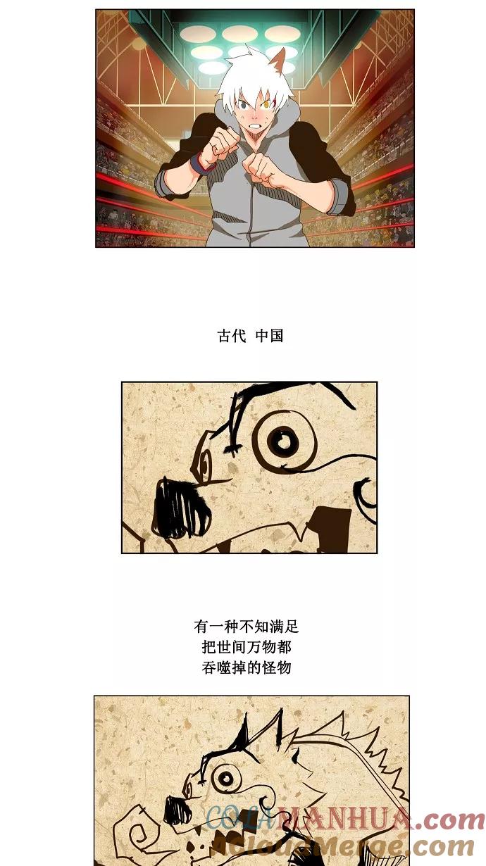 高校之神 - [第2部 全国联赛] 第95话 - 第25张图