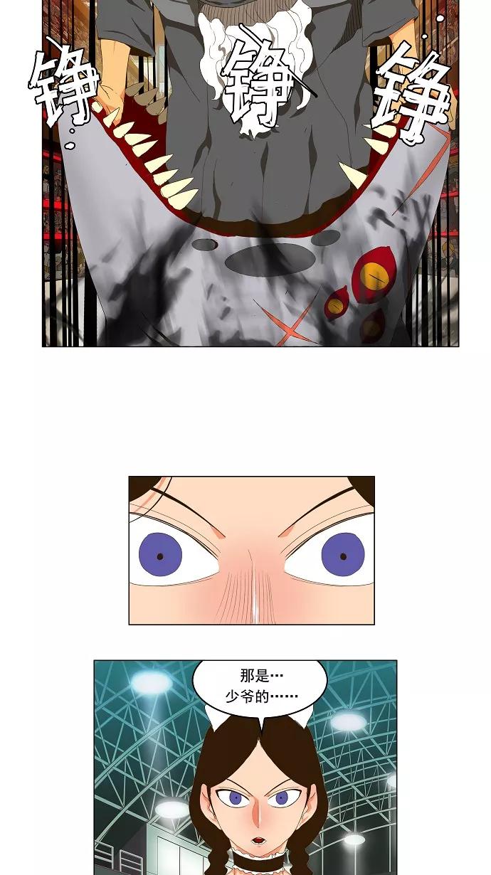 高校之神 - [第2部 全国联赛] 第95话 - 第21张图