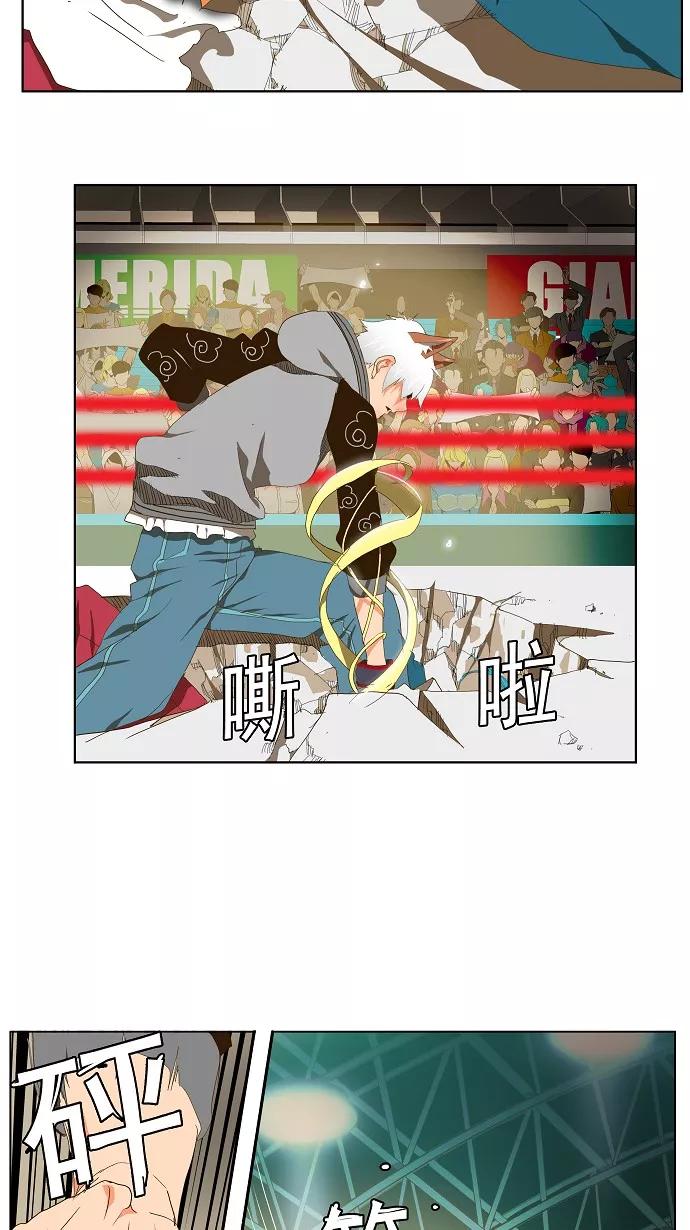 高校之神 - [第2部 全国联赛] 第95话 - 第14张图