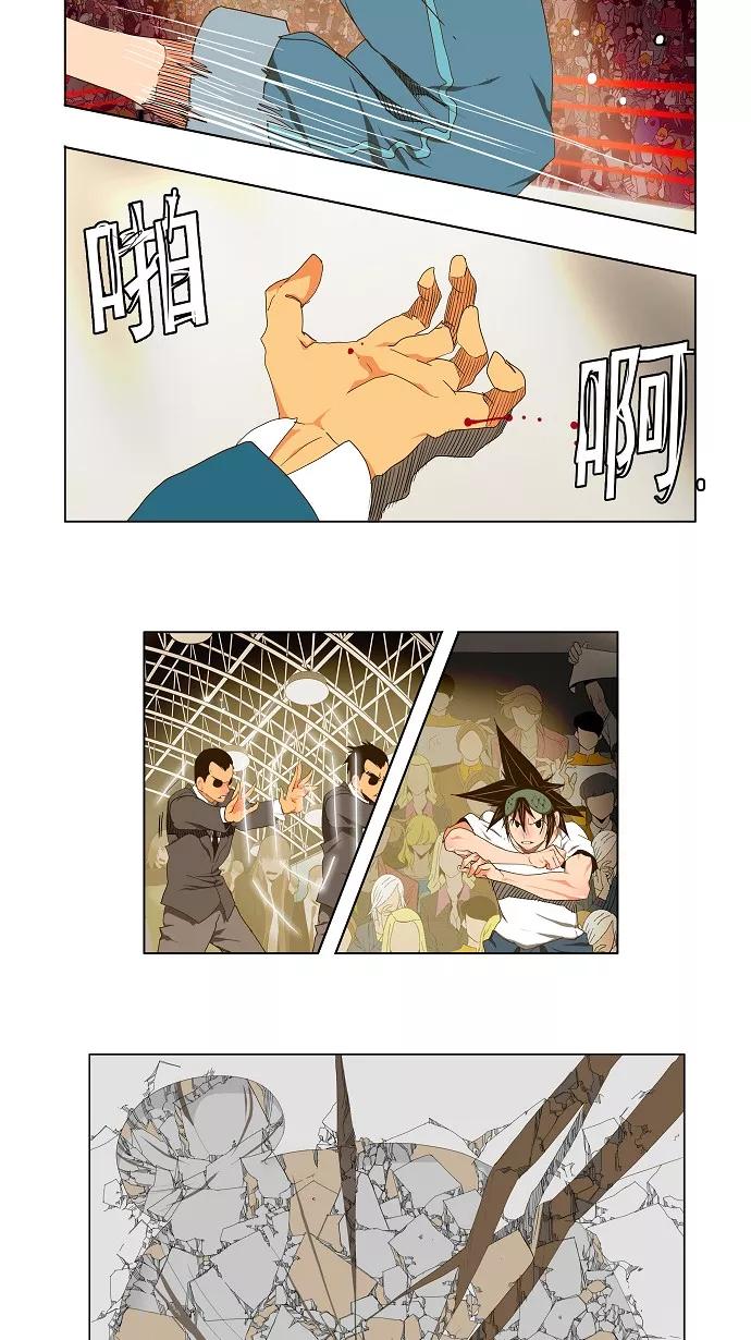 高校之神 - [第2部 全国联赛] 第95话 - 第8张图