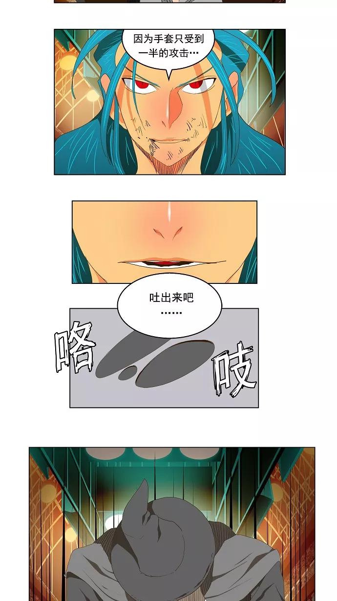 高校之神 - [第2部 全国联赛] 第95话 - 第20张图