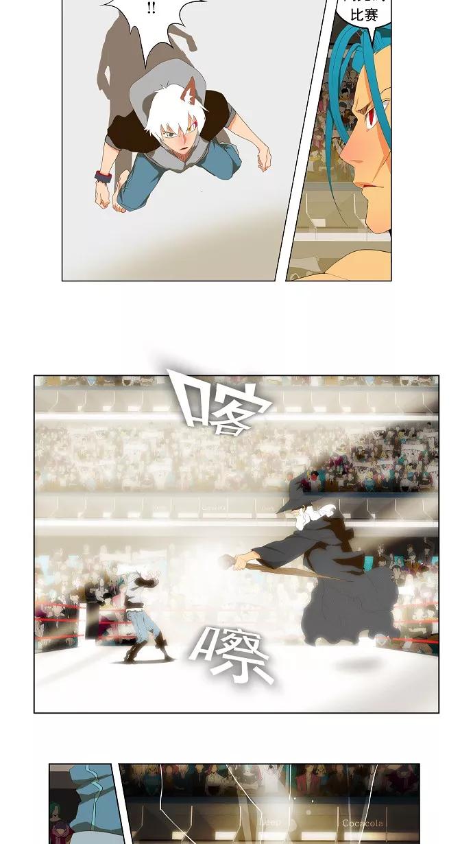 高校之神 - [第2部 全国联赛] 第95话 - 第23张图