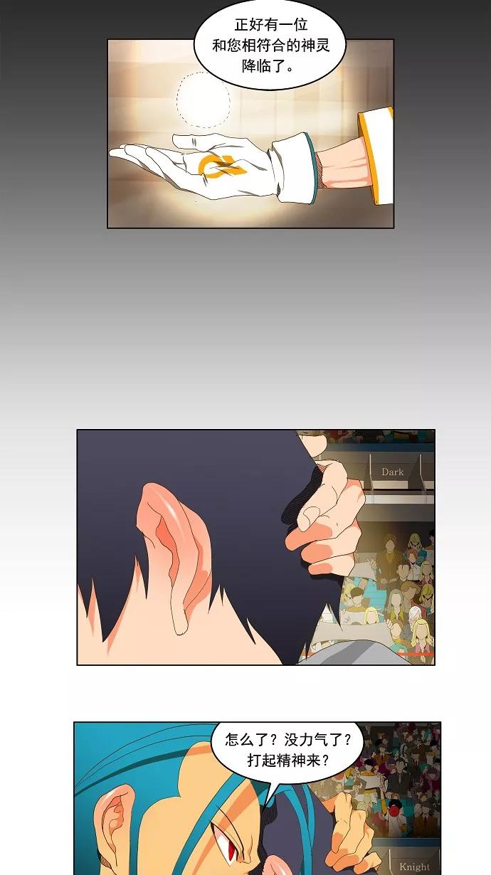 高校之神 - [第2部 全国联赛] 第96话 - 第35张图