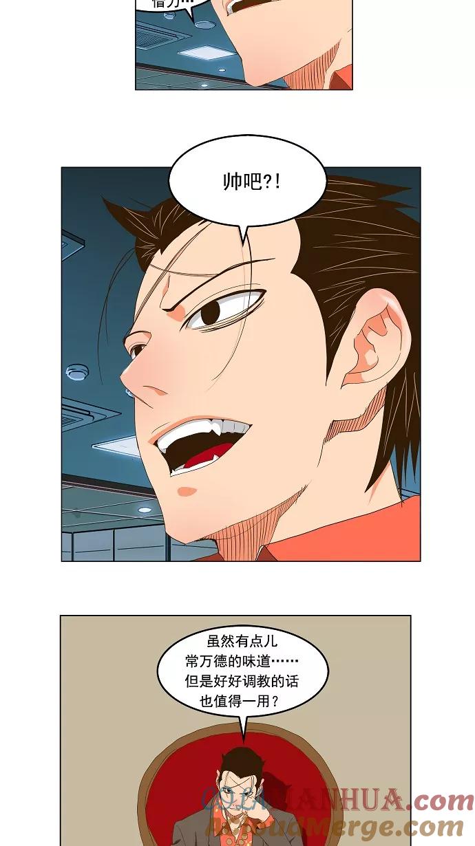 高校之神 - [第2部 全国联赛] 第96话 - 第13张图