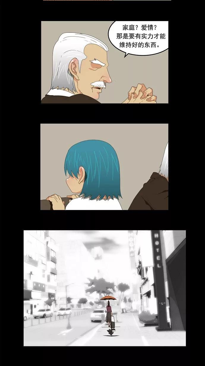 高校之神 - [第2部 全国联赛] 第96话 - 第6张图