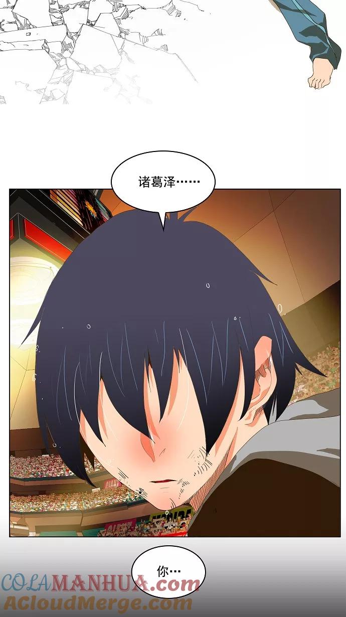 高校之神 - [第2部 全国联赛] 第96话 - 第43张图