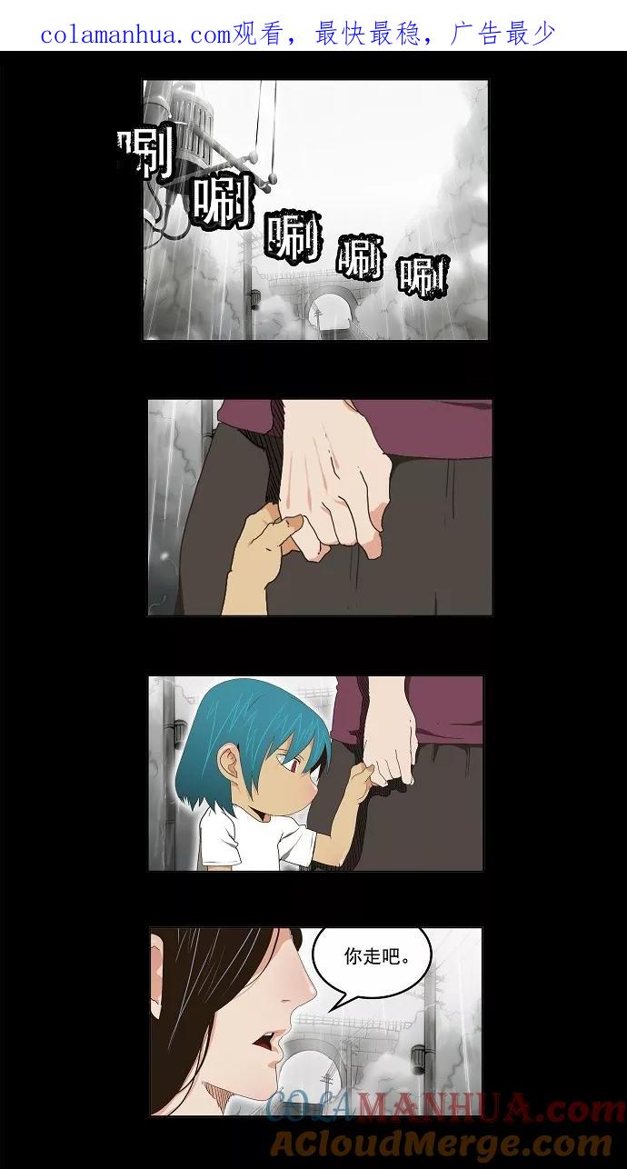 高校之神 - [第2部 全国联赛] 第96话 - 第1张图