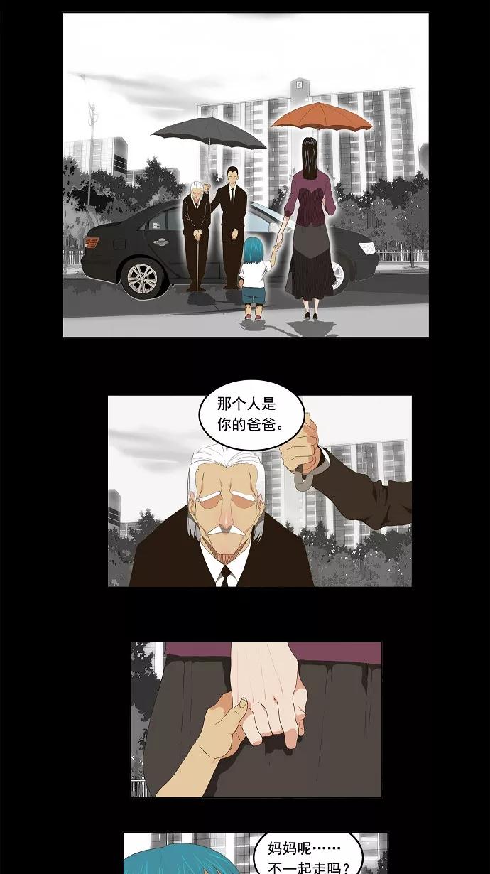 高校之神 - [第2部 全国联赛] 第96话 - 第2张图