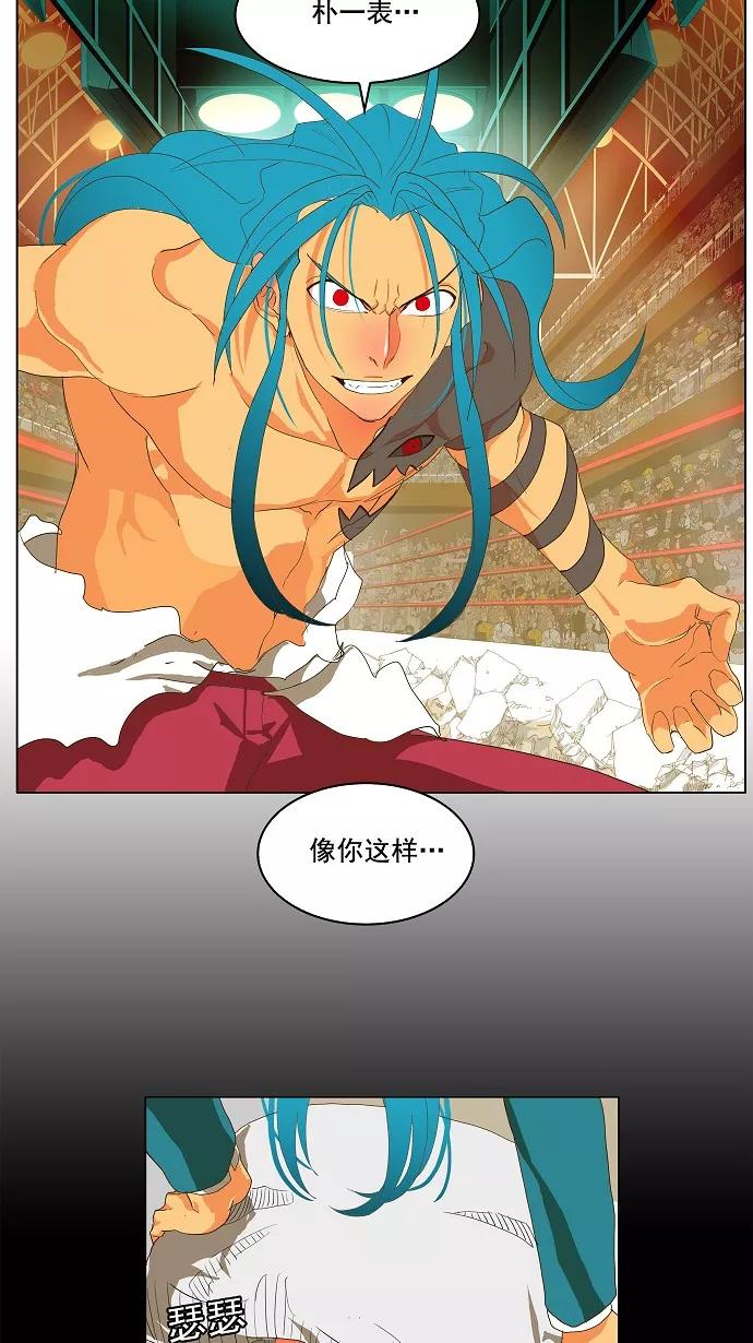 高校之神 - [第2部 全国联赛] 第96话 - 第45张图