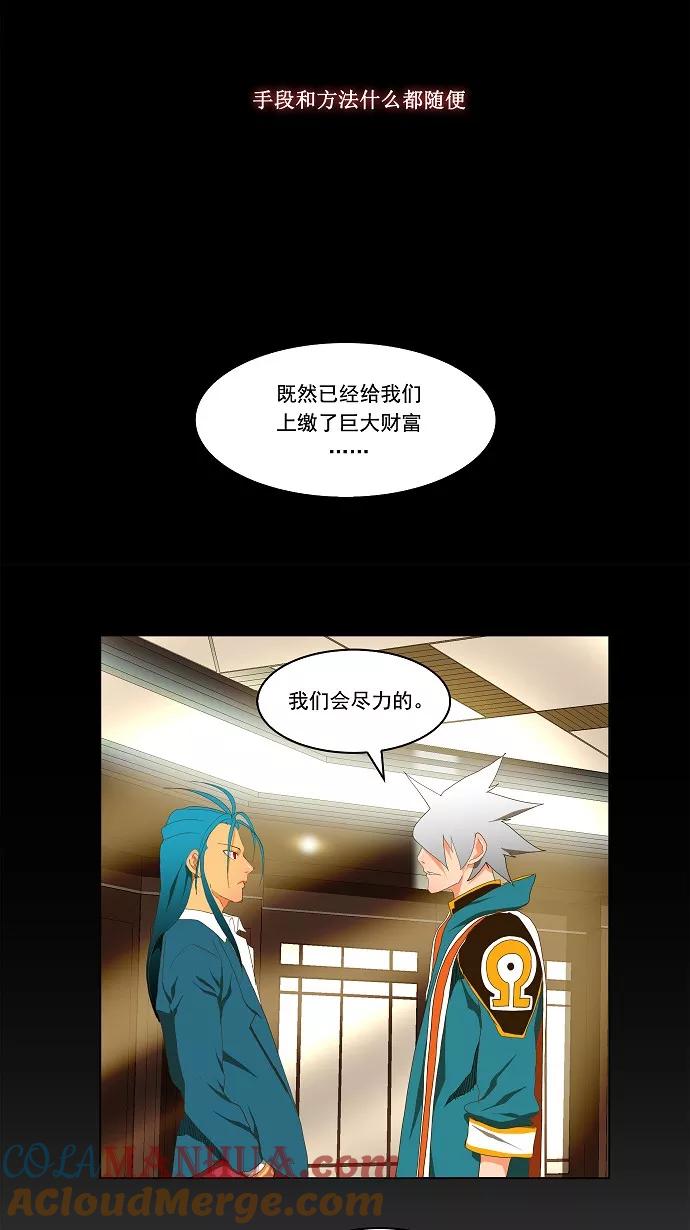 高校之神 - [第2部 全国联赛] 第96话 - 第34张图