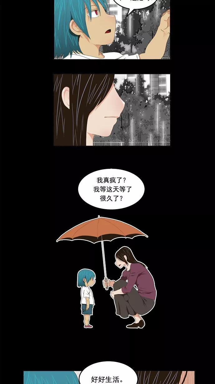 高校之神 - [第2部 全国联赛] 第96话 - 第3张图