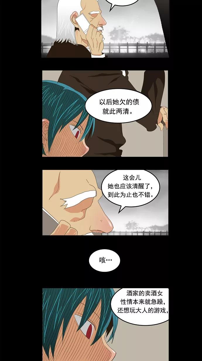 高校之神 - [第2部 全国联赛] 第96话 - 第5张图