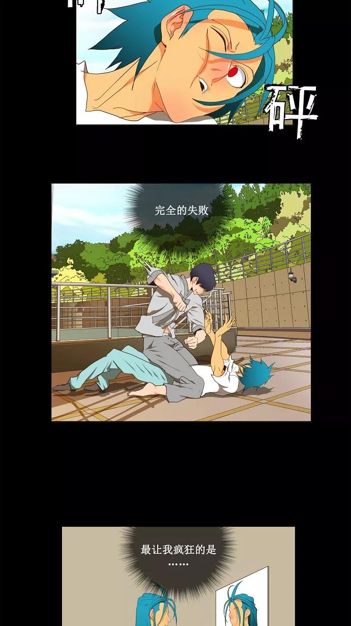 高校之神 - [第2部 全国联赛] 第96话 - 第29张图