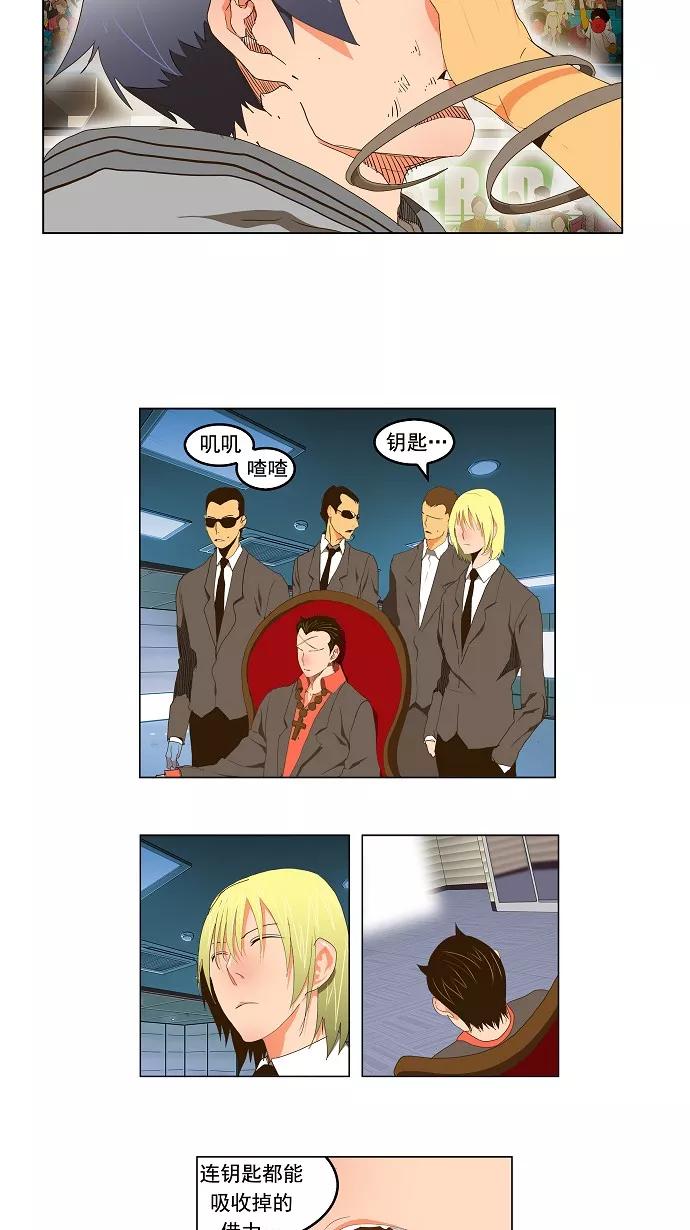 高校之神 - [第2部 全国联赛] 第96话 - 第12张图