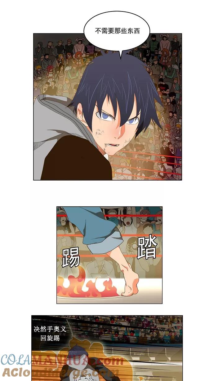 高校之神 - [第2部 全国联赛] 第96话 - 第16张图