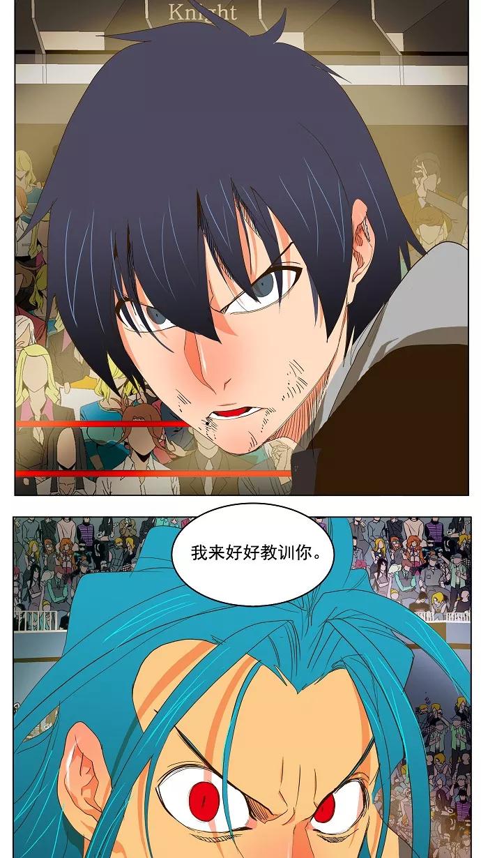 高校之神 - [第2部 全国联赛] 第96话 - 第47张图