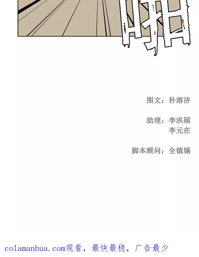 高校之神 - [第2部 全国联赛] 第96话 - 第50张图