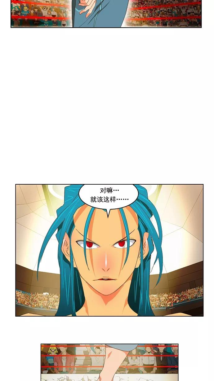 高校之神 - [第2部 全国联赛] 第96话 - 第41张图