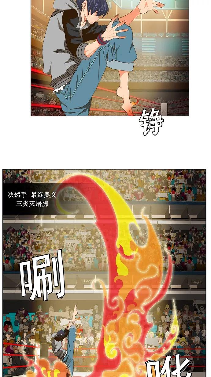 高校之神 - [第2部 全国联赛] 第96话 - 第20张图