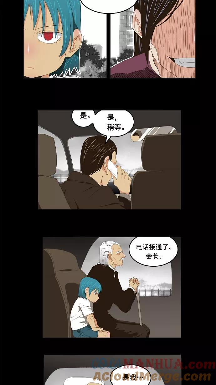 高校之神 - [第2部 全国联赛] 第96话 - 第4张图