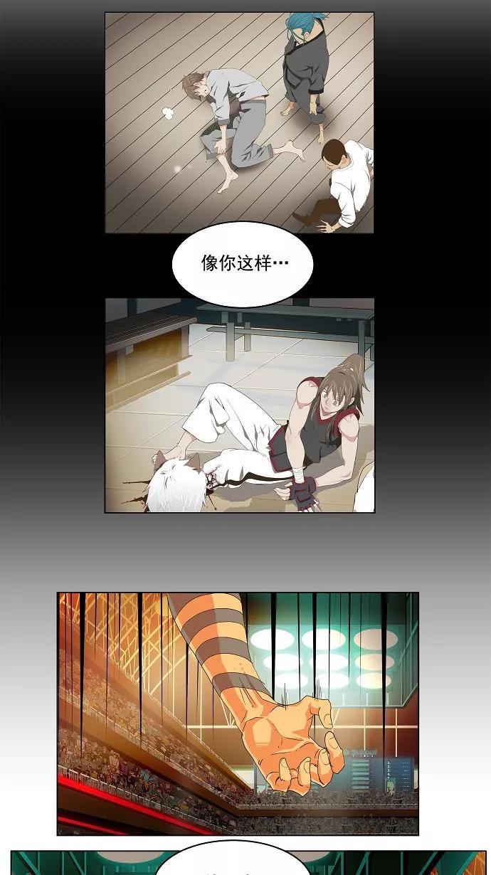 高校之神 - [第2部 全国联赛] 第96话 - 第44张图