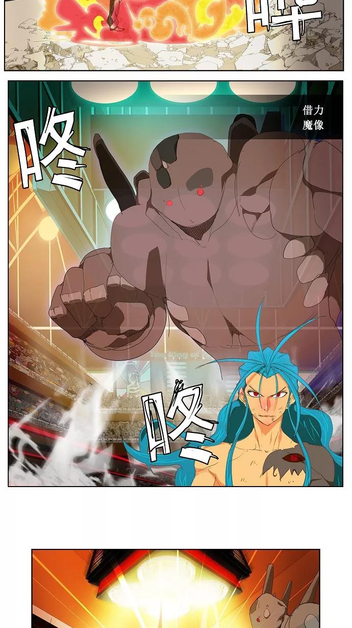 高校之神 - [第2部 全国联赛] 第96话 - 第21张图