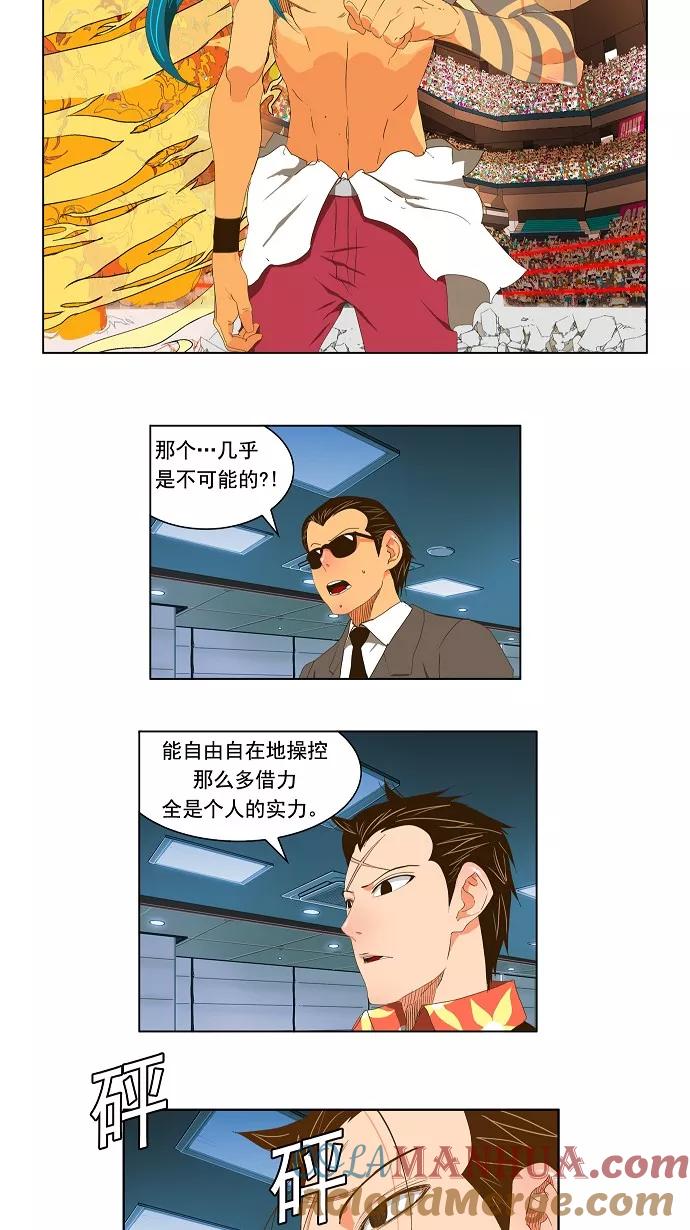 高校之神 - [第2部 全国联赛] 第96话 - 第25张图