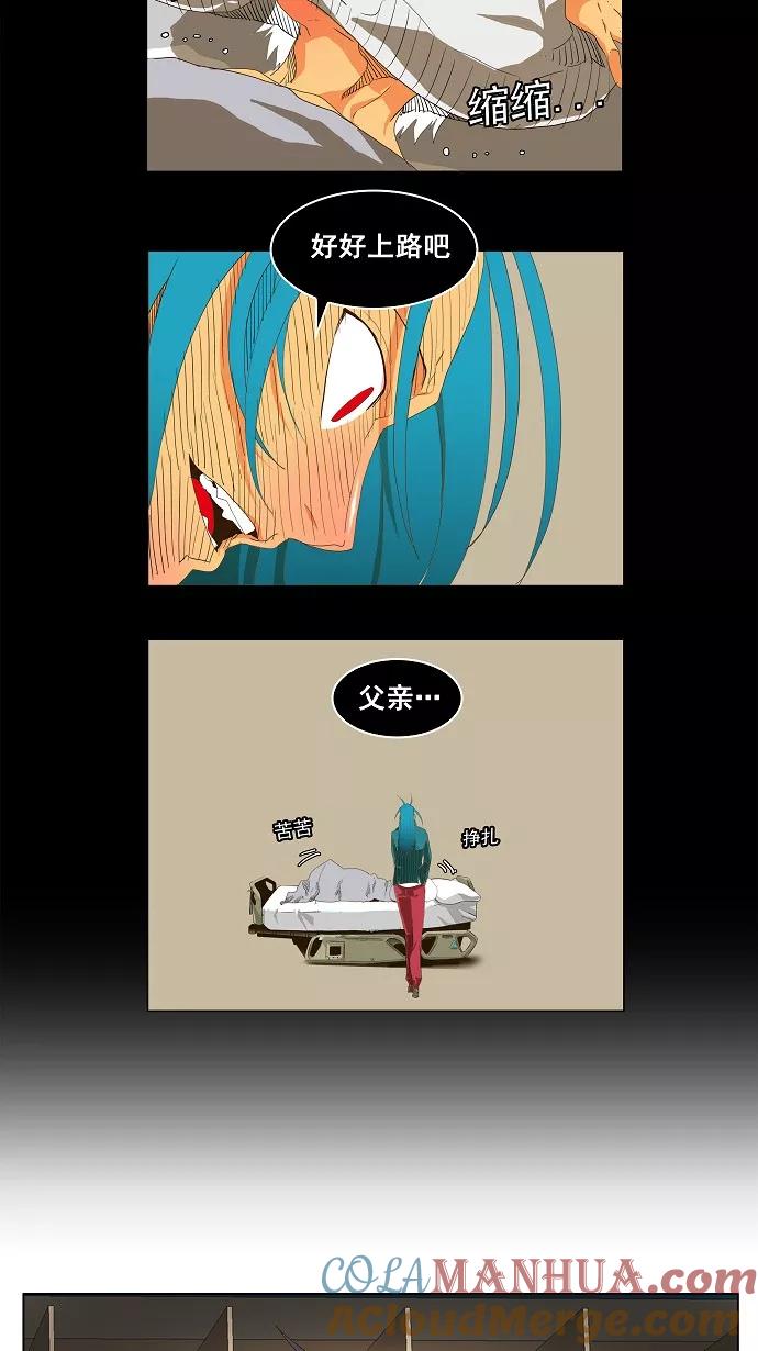 高校之神 - [第2部 全国联赛] 第96话 - 第46张图