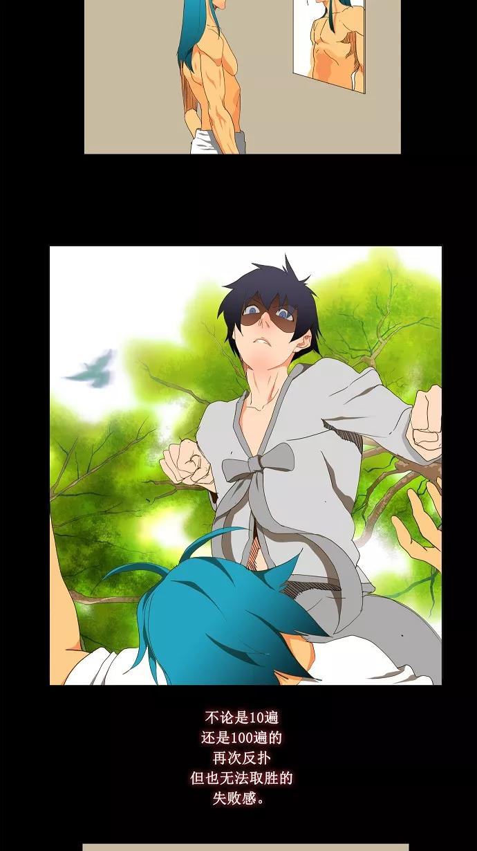 高校之神 - [第2部 全国联赛] 第96话 - 第30张图