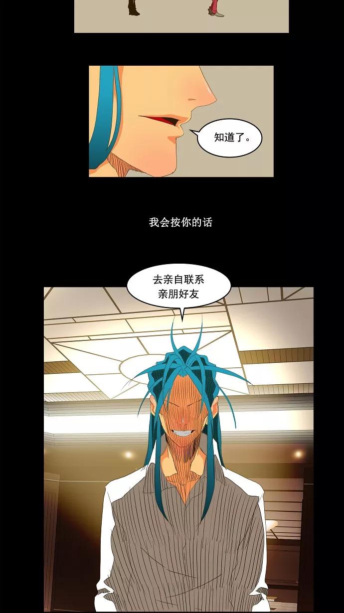 高校之神 - [第2部 全国联赛] 第96话 - 第33张图