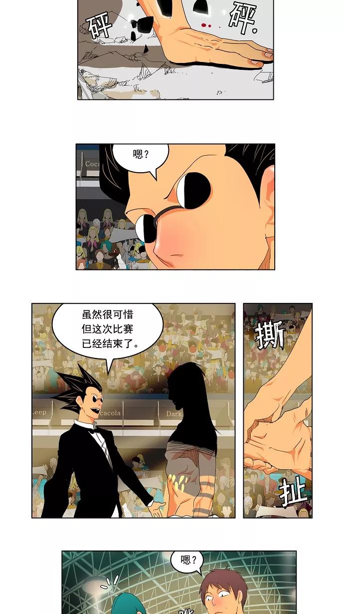 高校之神 - [第2部 全国联赛] 第97话 - 第26张图