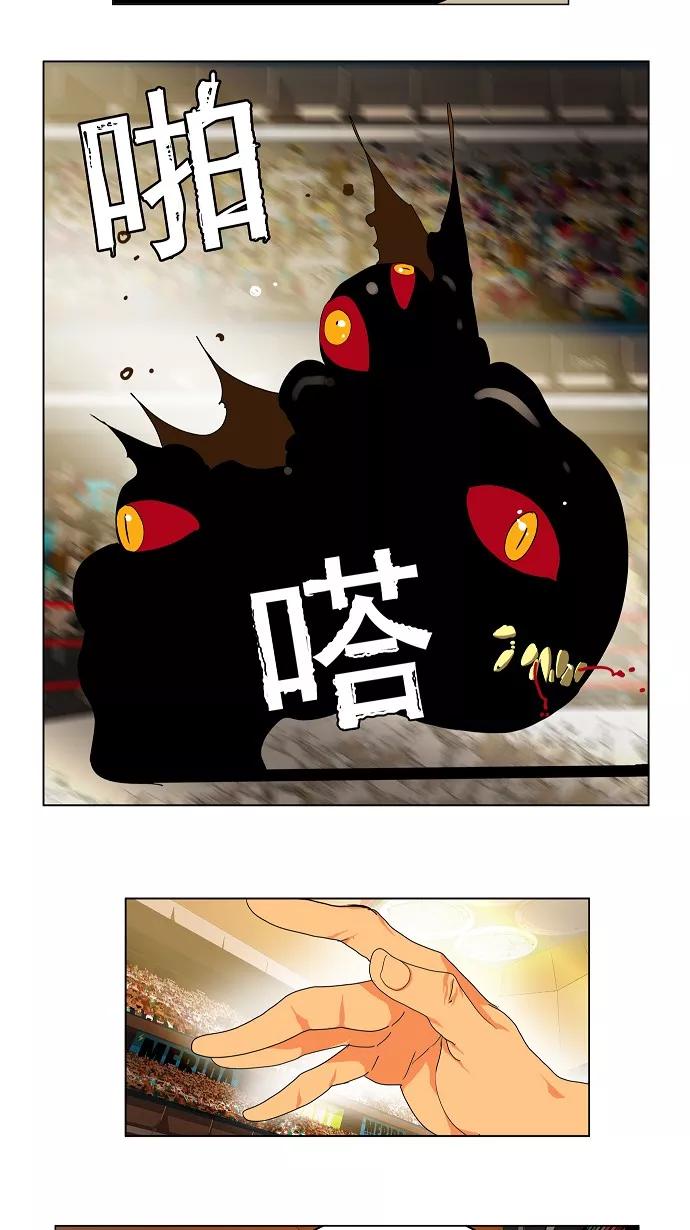 高校之神 - [第2部 全国联赛] 第97话 - 第34张图