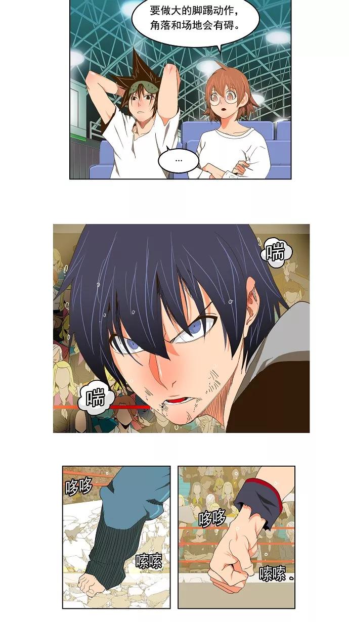 高校之神 - [第2部 全国联赛] 第97话 - 第4张图