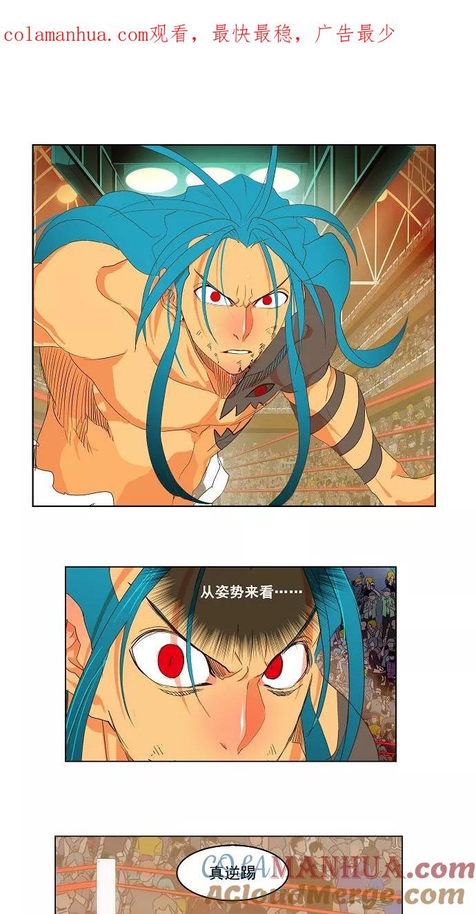 高校之神 - [第2部 全国联赛] 第97话 - 第1张图