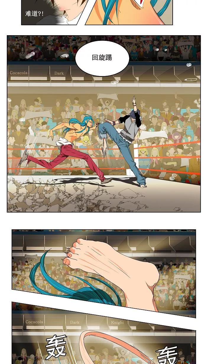 高校之神 - [第2部 全国联赛] 第97话 - 第12张图